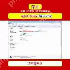 电脑C盘爆红如何解决