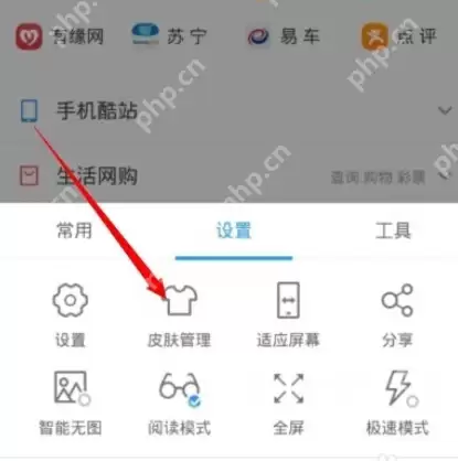 UC浏览器怎么设置网页背景色？设置网页背景色的操作步骤说明