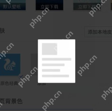 UC浏览器怎么设置网页背景色?设置网页背景色的操作步骤说明