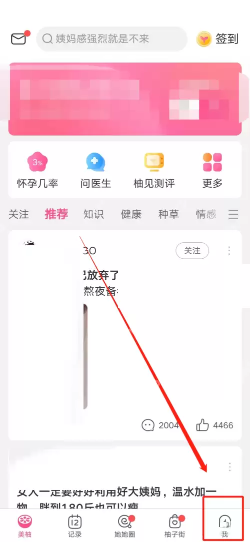 美柚版本号在哪里看