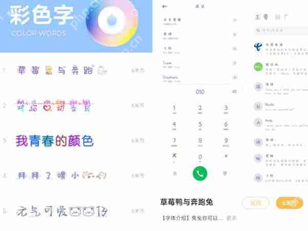 miui13字体颜色如何更改