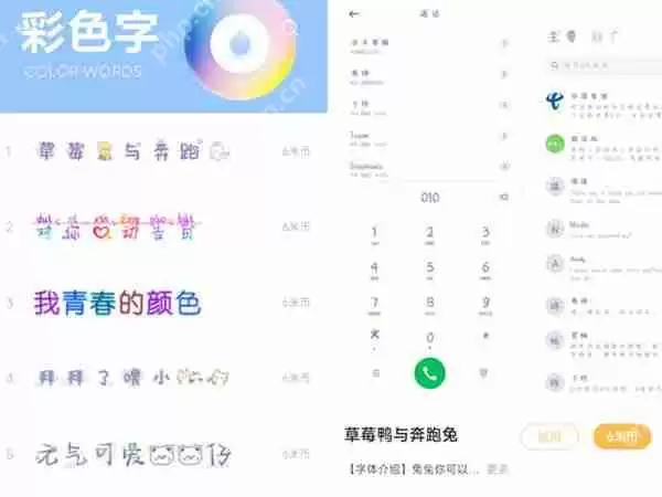 miui13字体颜色如何更改