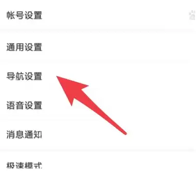 百度地图不走高速怎么设置