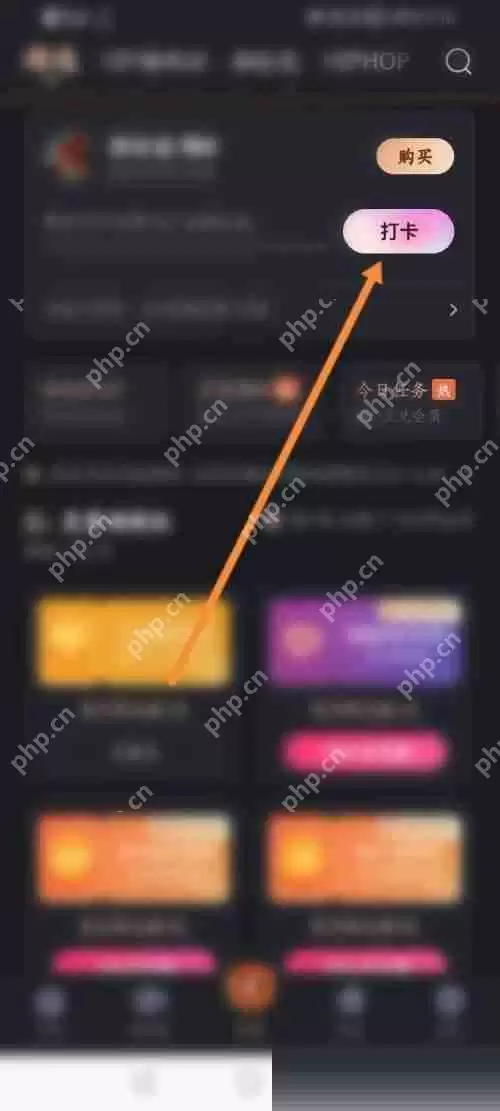 优酷怎么打卡?优酷打卡方法