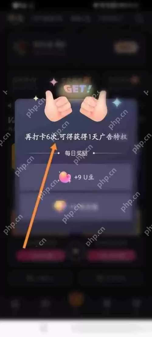 优酷怎么打卡?优酷打卡方法