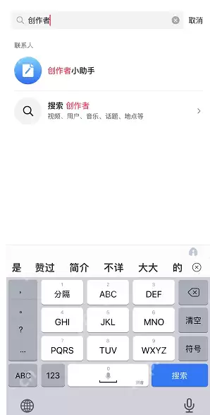 抖音访客周报怎么开启