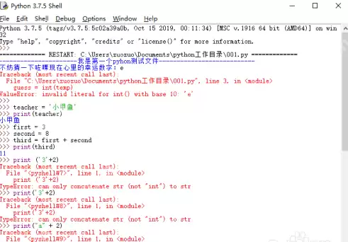 Python怎么清屏？Python清屏的操作步骤