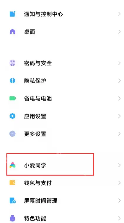 小米手机怎么放烟花