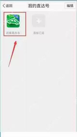 百度地图里怎么上门洗车？上门洗车功能使用说明