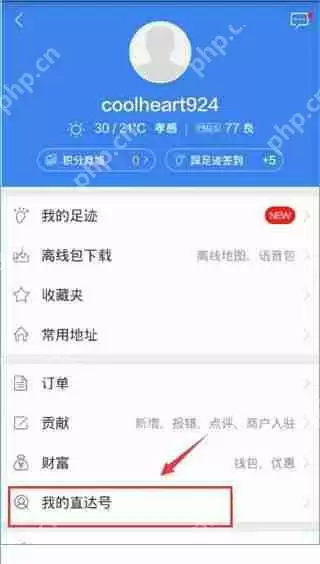 百度地图里怎么上门洗车？上门洗车功能使用说明