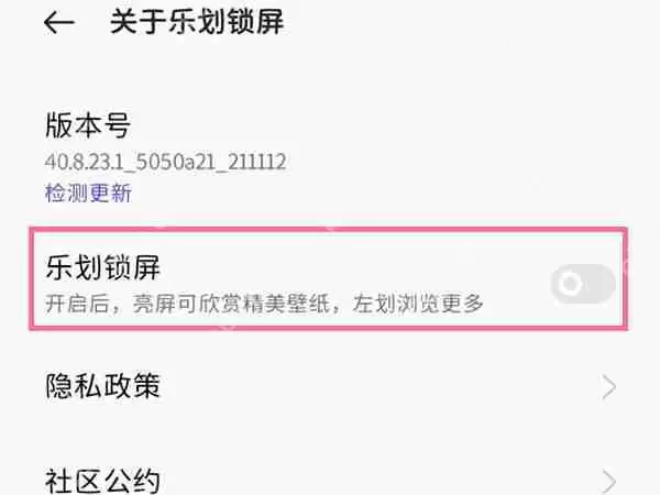 oppo锁屏壁纸自动更换如何启动