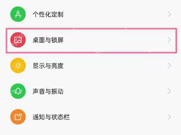 oppo锁屏壁纸自动更换如何启动