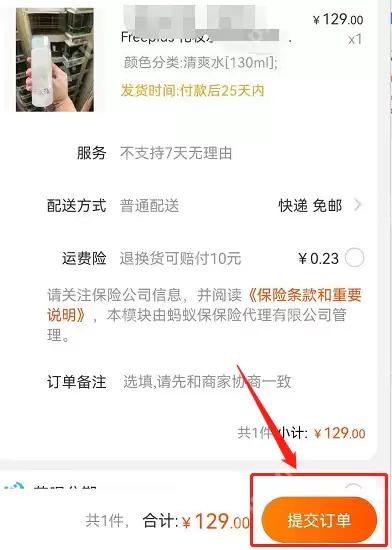 淘宝怎么使用云闪付支付