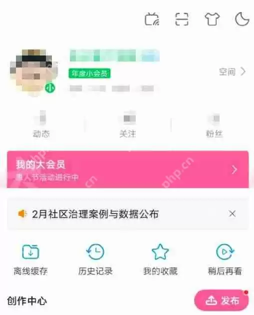 b站名字为什么变绿