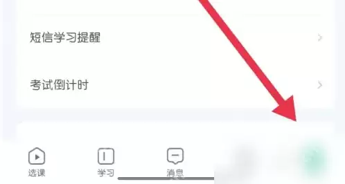 新东方大学考试怎么清除缓存 新东方大学考试清除缓存方法