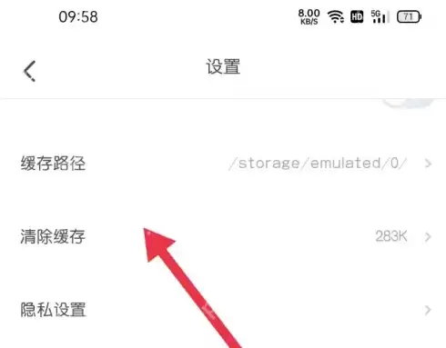 新东方大学考试怎么清除缓存 新东方大学考试清除缓存方法