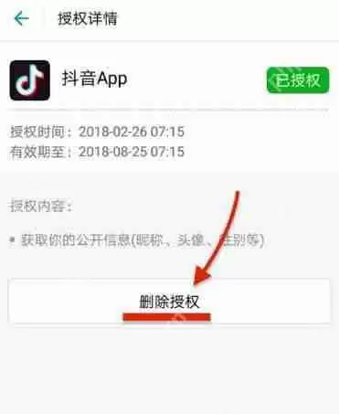 抖音APP怎么解绑支付宝？解绑支付宝的操作步骤分享