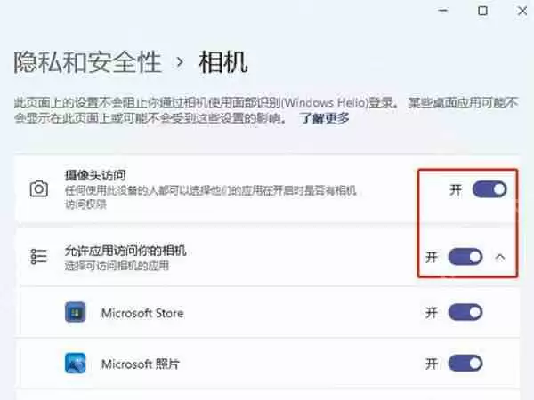 联想笔记本摄像头功能怎么开启