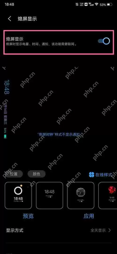 vivox80怎么设置熄屏显示