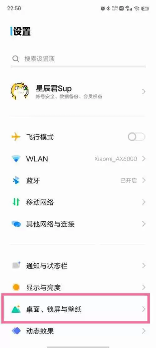 vivox80怎么设置熄屏显示