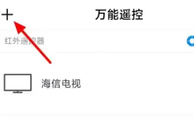 小米13Tpro怎么开空调