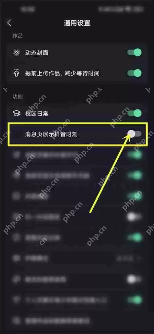 抖音抖音时刻怎么关