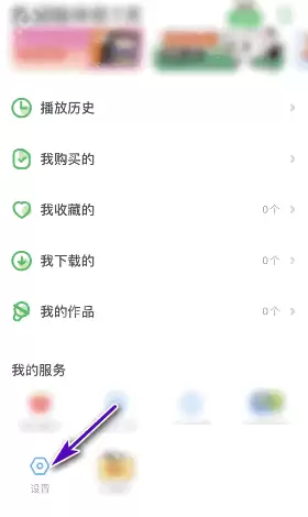 凯叔讲故事怎么开启深色模式跟随系统设置？凯叔讲故事开启深色模式跟随系统设置教程