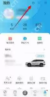 比亚迪app缓存怎么清理-比亚迪app如何清除缓存