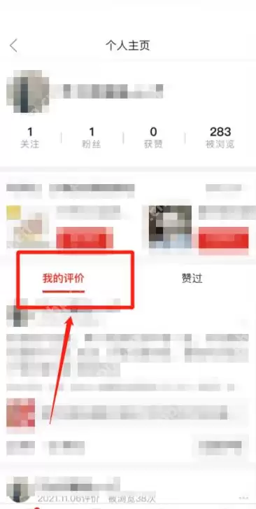 拼多多评价记录怎么查看
