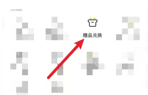 本来生活粮油果蔬券怎么使用 本来生活兑换优惠券方法