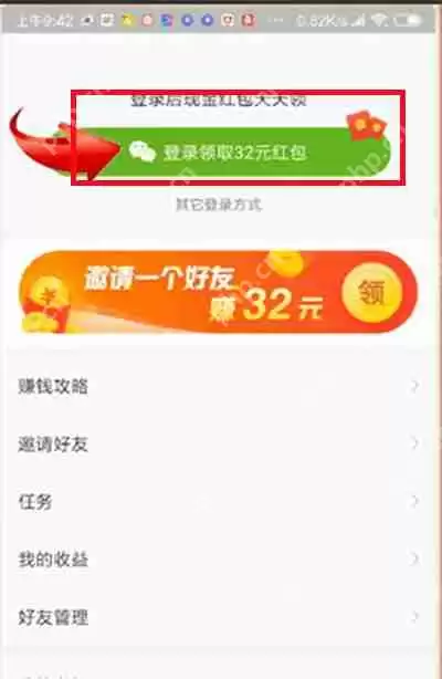 今日头条极速版怎么绑定微信账号