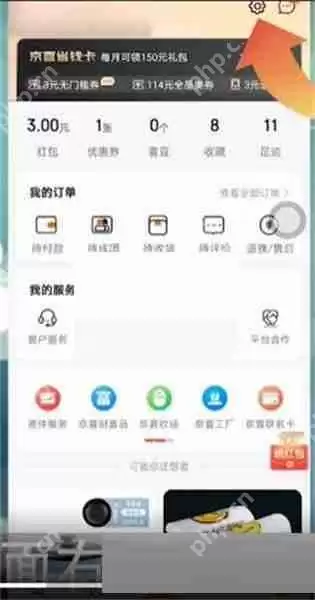 京喜支付密码怎么重置?京喜支付密码重置方法