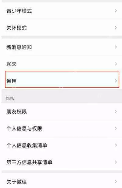 微信怎么开启横屏模式