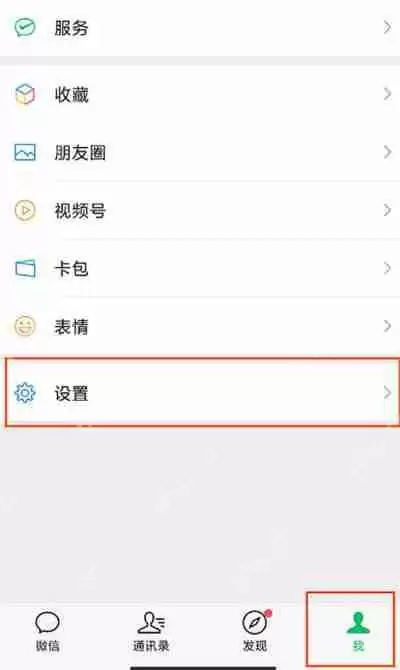 微信怎么开启横屏模式