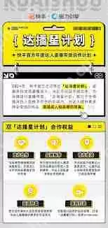 快手达人招商如何发布-快手达人招商怎么去发布