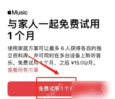apple music如何共享 apple music家庭共享方法