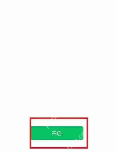 微信怎么朗读文本