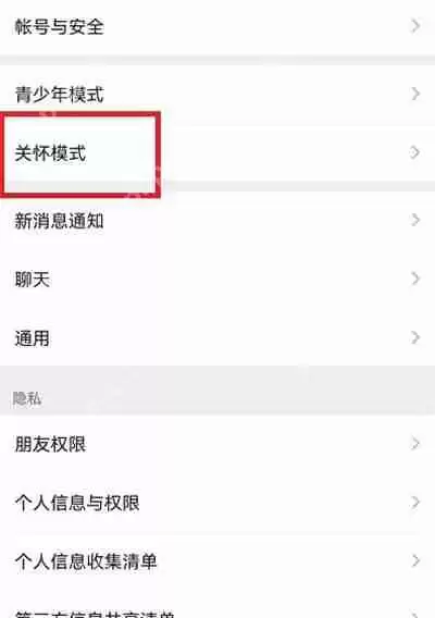 微信怎么朗读文本
