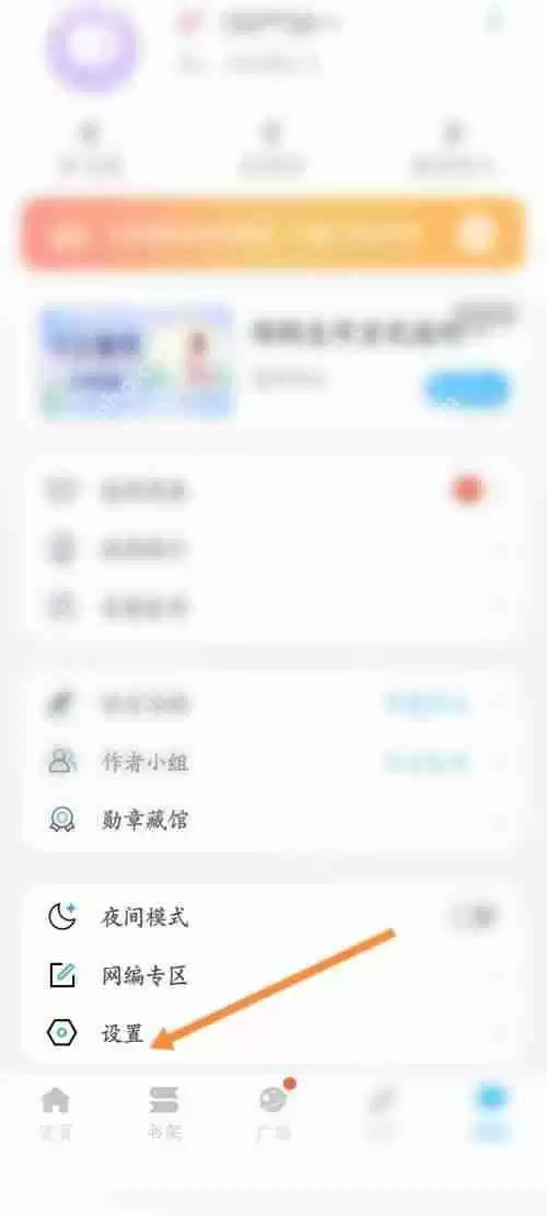 话本小说怎么关闭私信通知功能？话本小说关闭私信通知功能教程