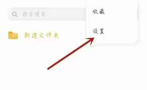 电视家怎么开启硬件加速?电视家开启硬件加速方法