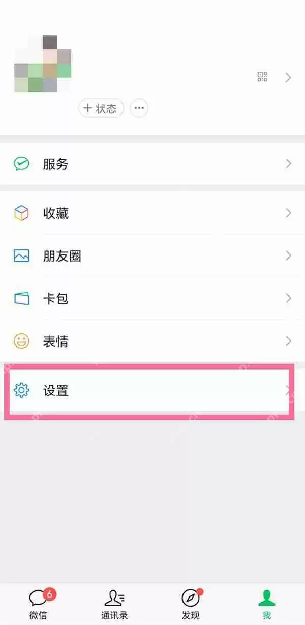 微信朋友圈可见天数怎么更改