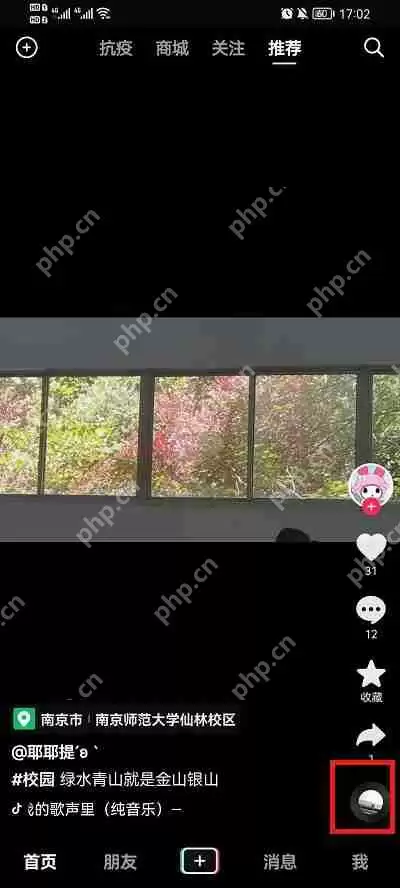 抖音歌曲怎么转发