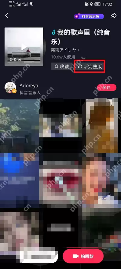 抖音歌曲怎么转发