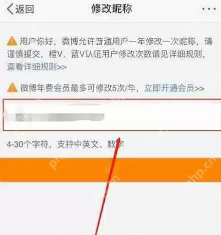 微博改名字可以改几次