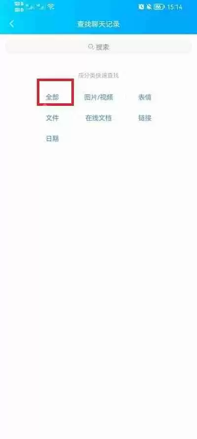 ​QQ漫游记录怎么查看