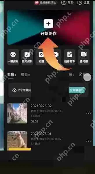 剪映贴纸跟随怎么设置