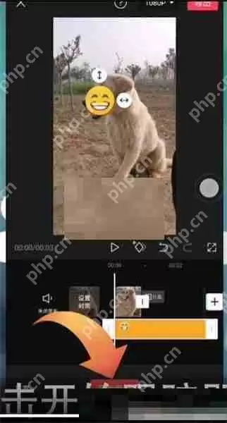 剪映贴纸跟随怎么设置