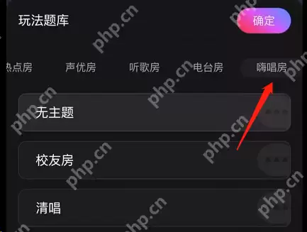 网易云音乐k歌耳返模式怎么开启