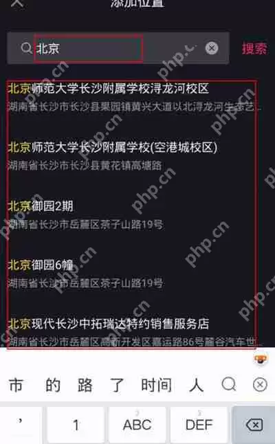 抖音视频怎么更改视频定位