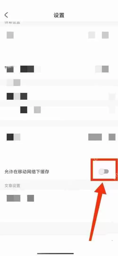 AcFun流量缓存功能怎么设置